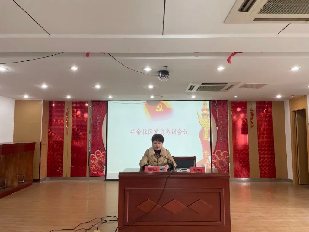 冬訓(xùn)進(jìn)行時 | 年余社區(qū)：黨員冬訓(xùn)蓄能量，奮楫揚(yáng)帆展風(fēng)采