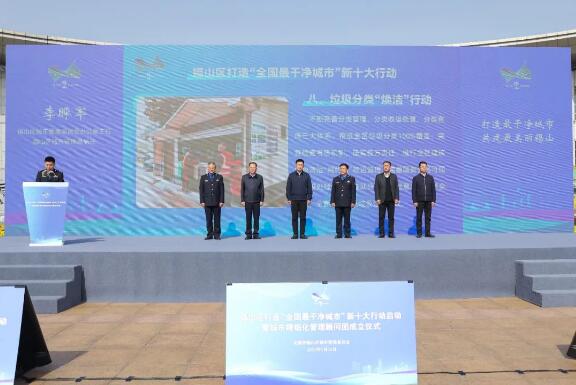 錫山區(qū)打造“全國(guó)最干凈城市”新十大行動(dòng)啟動(dòng)新聞發(fā)布會(huì)
