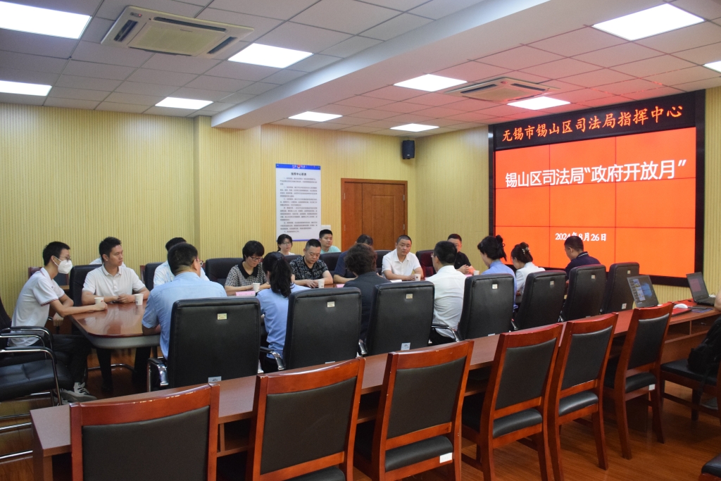 什么是社區(qū)矯正？錫山區(qū)司法局政府開放月活動帶你零距離感受！