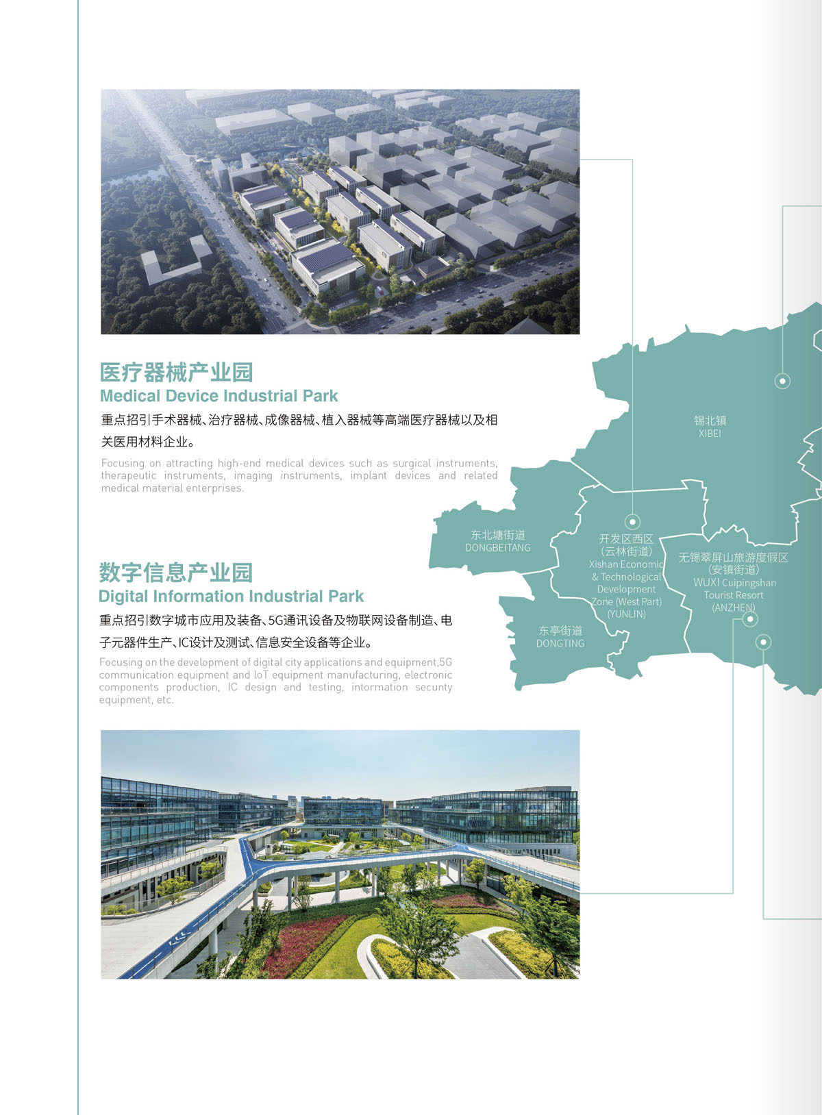 特色專業(yè)園區(qū)3