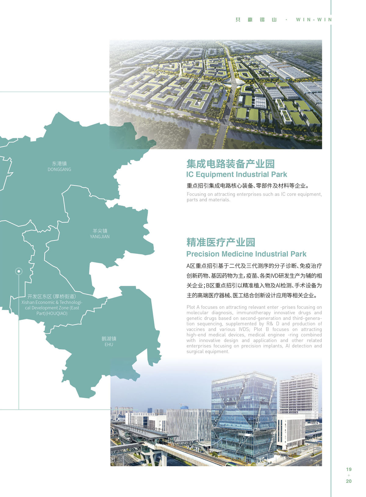 特色專業(yè)園區(qū)4