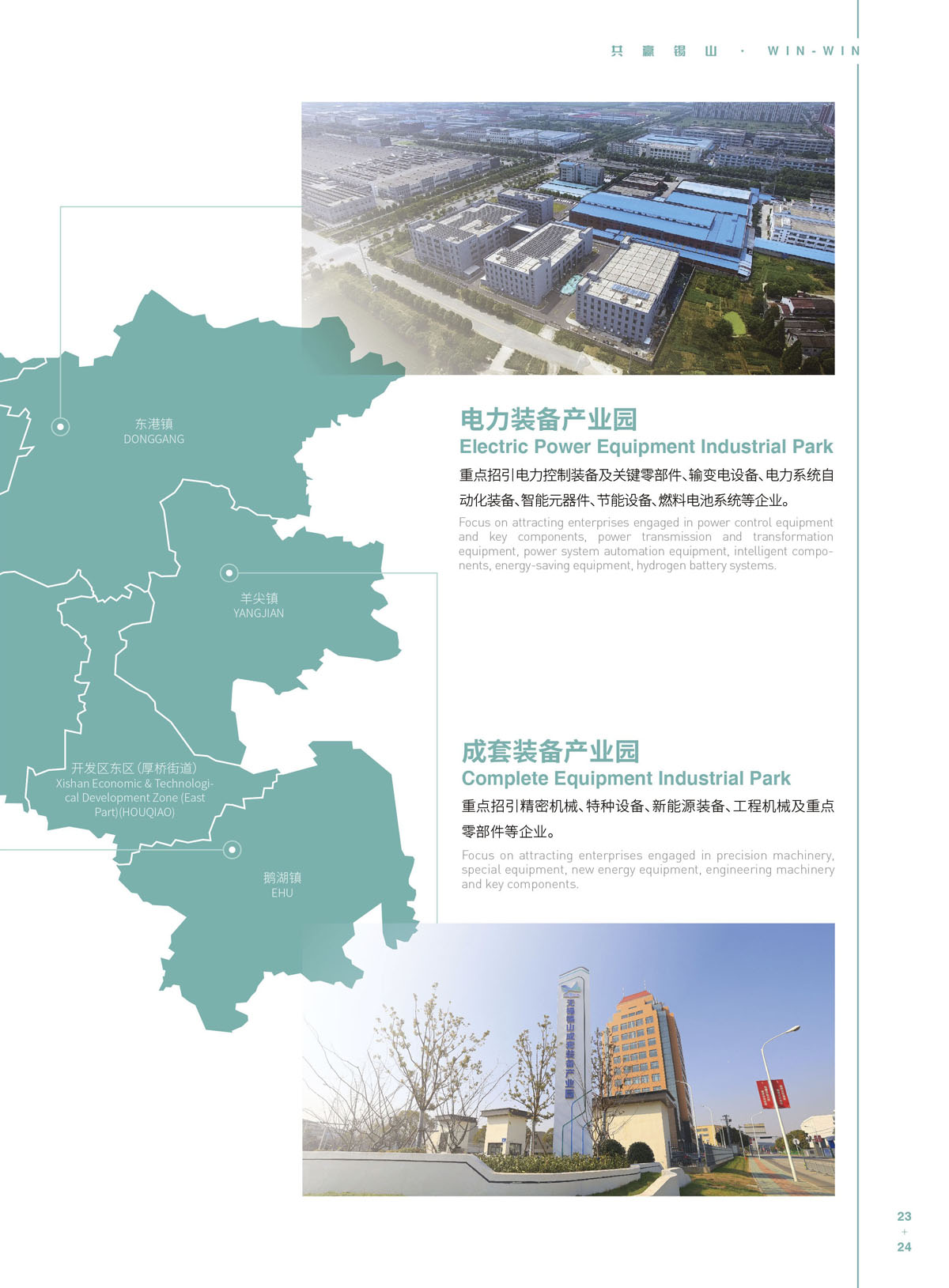 特色專業(yè)園區(qū)8